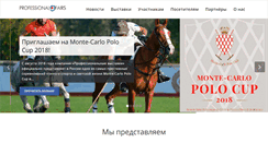 Desktop Screenshot of professionalfairs.ru
