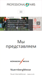 Mobile Screenshot of professionalfairs.ru
